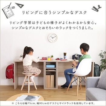シンプルデスク用サイドラック30cm幅【LULUTE ルルテ 】 ホームテイスト