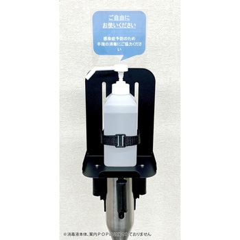 ベルトパーティション用消毒液台 TKM