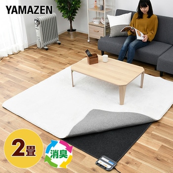 SUS-203 小さくたためるホットカーペット 1枚 YAMAZEN(山善) 【通販モノタロウ】