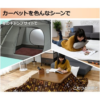 小さくたためる省エネホットカーペット YAMAZEN(山善) ひざ掛け・足温器・ホットカーペット 【通販モノタロウ】