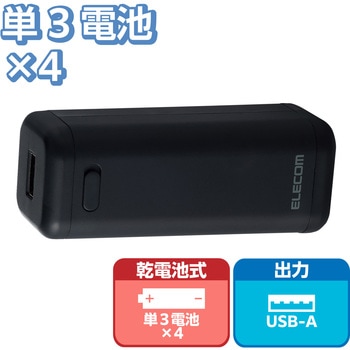 モバイルバッテリー 乾電池式 USB×1ポート 単3電池4本付き エレコム