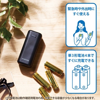 モバイルバッテリー 乾電池式 USB×1ポート 単3電池4本付き エレコム