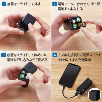 モバイルバッテリー 乾電池式 USB×1ポート 単3電池4本付き エレコム