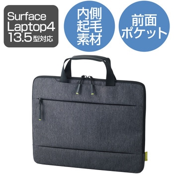 インナーバッグ インナーケース Surface Laptop 4 13.5インチ 収納ポケット ハンドル付 エレコム