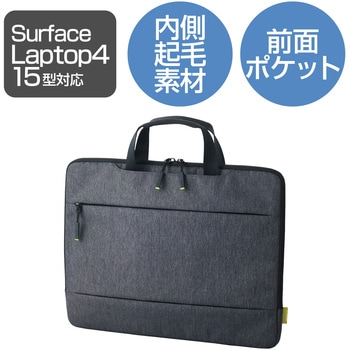 インナーバッグ インナーケース Surface Laptop 4 15インチ 収納ポケット ハンドル付 エレコム