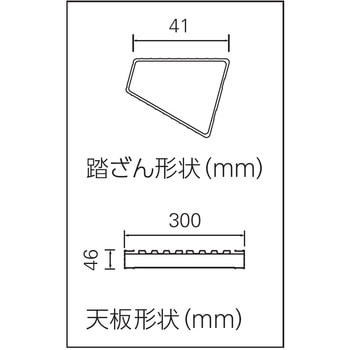 脚部伸縮足場台(BLACK LABEL) 長谷川工業