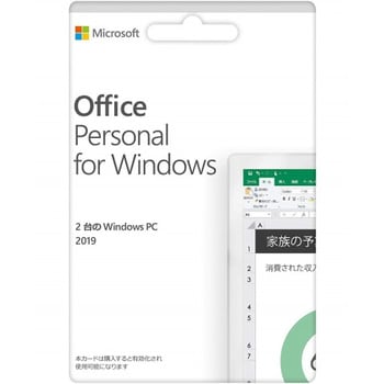 Office Personal 2019その他