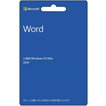 Word 2019 POSAカード版