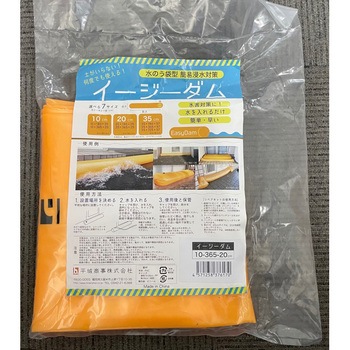 35-365-57 イージーダム 平城商事 71225657