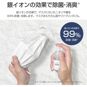 Alom マスク リフレッシャー 30ml Alom