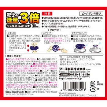 アース 極太虫よけ線香 アース製薬