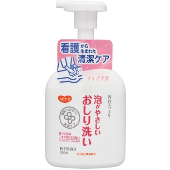 泡がやさしいおしり洗い ピジョン タヒラ