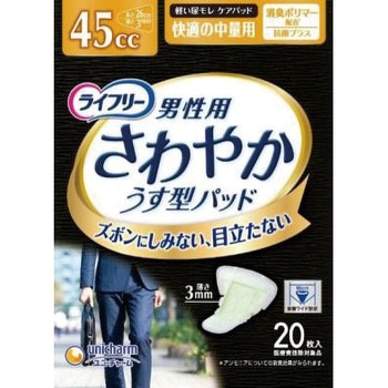 ライフリー さわやかパッド 男性用 快適の中量用 ユニ・チャーム