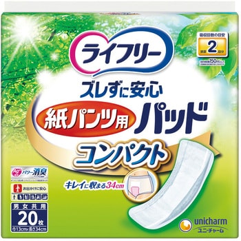 ライフリー ズレずに安心 紙パンツ専用尿とりパッド 2回吸収 ユニ・チャーム 男女兼用 - 【通販モノタロウ】