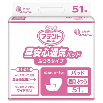 業務用 アテント 昼安心通気パッド 大王製紙