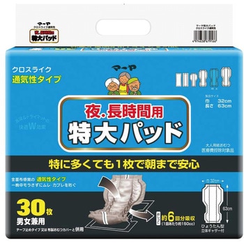 夜・長時間用 特大パッドクロスライク 東陽特紙