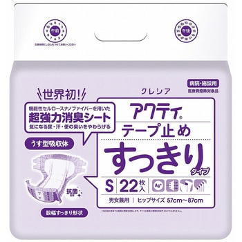 アクティ テープ止めすっきりタイプ 日本製紙クレシア
