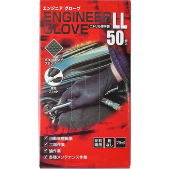 エンジニアグローブ ミタニコーポレーション