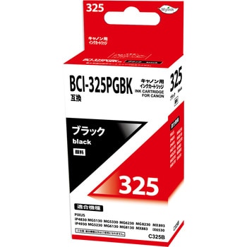 C325B 汎用インクカートリッジ キヤノン対応 BCI-325タイプ 日本ナインスター 71238948