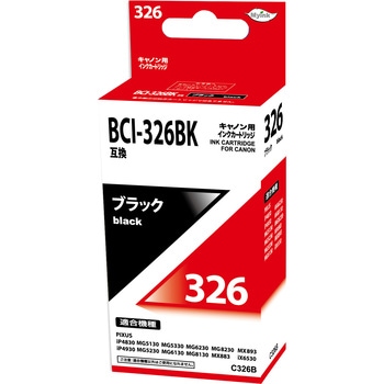 汎用インクカートリッジ キヤノン対応 BCI-326タイプ 日本ナインスター