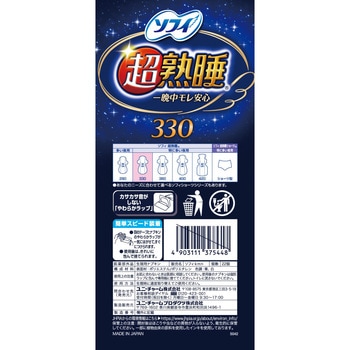 ソフィ 超熟睡ガード まとめ買いパック ユニ・チャーム