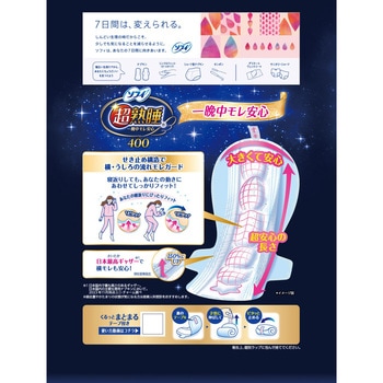 ソフィ 超熟睡ガード400 ユニ・チャーム