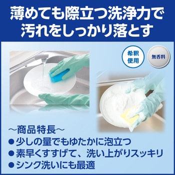 安い 食器用中性洗剤ストリーム