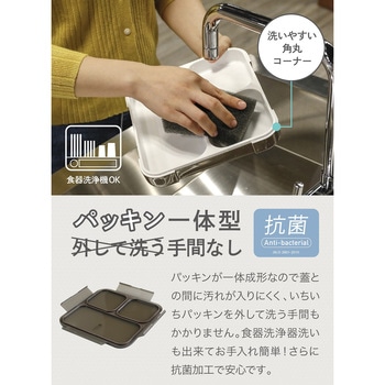 薄型弁当箱 抗菌フードマン800 シービージャパン