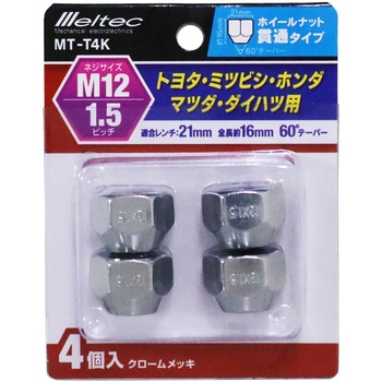 ホイールナット 貫通 Meltec(大自工業)