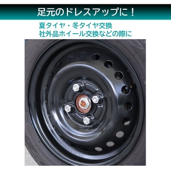 ホイールナット 貫通 Meltec(大自工業)