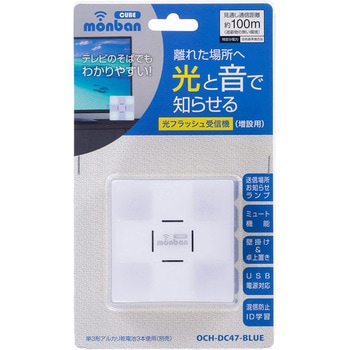 光フラッシュ電池式受信機 - オーム電機