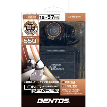 LR-H534H ロングレンダー 長時間照射ヘッドライトハイブリッド GENTOS