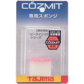 コズミット用 スポンジ タジマツール(TJMデザイン)