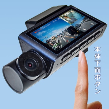 前後、車内3カメラ ドライブレコーダー NEXTEC