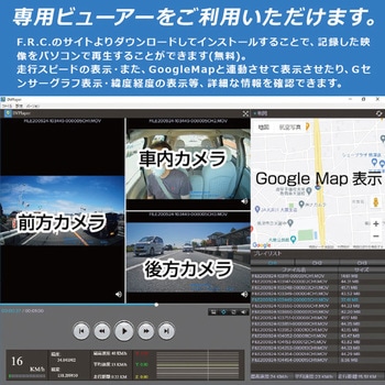 前後、車内3カメラ ドライブレコーダー NEXTEC