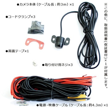超小型・高画質!AHDバックカメラ NEXTEC