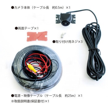 高画質・ワイドアングル!AHDバックカメラ NEXTEC