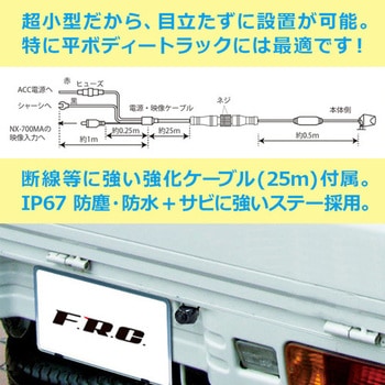 高画質・ワイドアングル!AHDバックカメラ NEXTEC