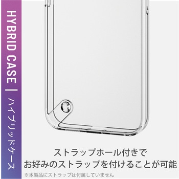iPhone13 mini ケース カバー ハイブリッドケース ストラップホール付 エレコム
