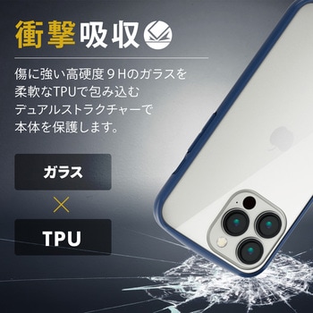iPhone13 Pro ケース カバー ハイブリッドケース 軽量 背面ガラス フレームカラー エレコム