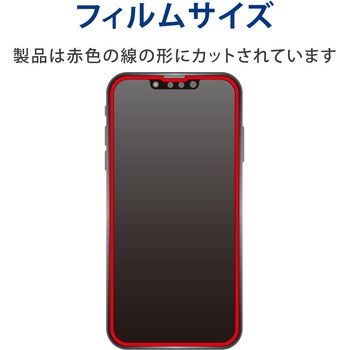 iPhone13 / iPhone13 Pro ガラスフィルム ゴリラガラス ブルーライトカット 指紋防止 エレコム