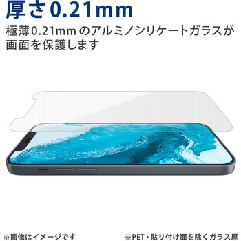 iPhone13 / iPhone13 Pro ガラスフィルム ゴリラガラス ブルーライトカット 指紋防止 エレコム