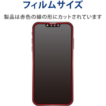 PM-A21BFLKGO iPhone13 / iPhone13 Pro ガラスフィルム ゴリラガラス