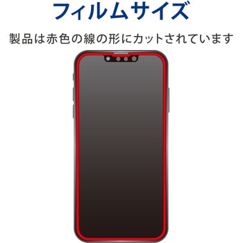 iPhone13 / iPhone13 Pro ガラスフィルム ゴリラガラス 指紋防止 エレコム