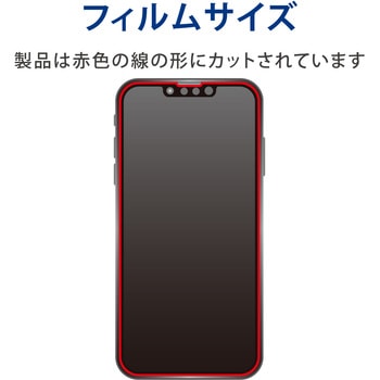 iPhone13 / iPhone13 Pro ガラスフィルム ブルーライトカット 液晶カバー率99% 指紋防止 エレコム