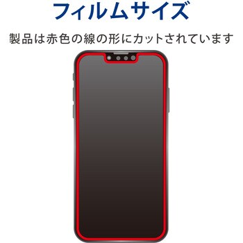 PM-A21BFLGGM iPhone13 / iPhone13 Pro ガラスフィルム マット 指紋