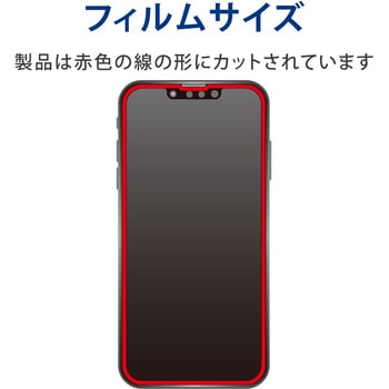 iPhone13 / iPhone13 Pro ガラスフィルム 高硬度ガラス 指紋防止 エレコム