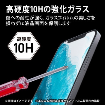 iPhone13 / iPhone13 Pro ガラスフィルム 高硬度ガラス 指紋防止 エレコム
