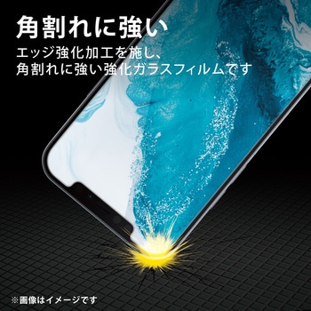 iPhone13 / iPhone13 Pro ガラスフィルム 高硬度ガラス 指紋防止 エレコム