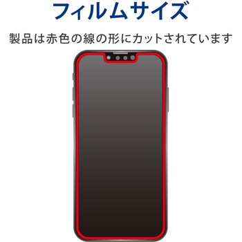 iPhone13 / iPhone13 Pro ガラスフィルム 高透明 指紋防止 エレコム